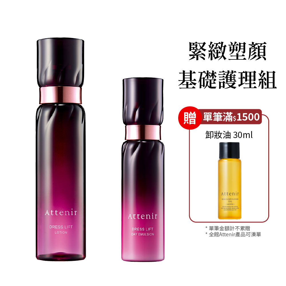 緊緻塑顏基礎護理組-精華化妝水150ml+日用精華乳60ml