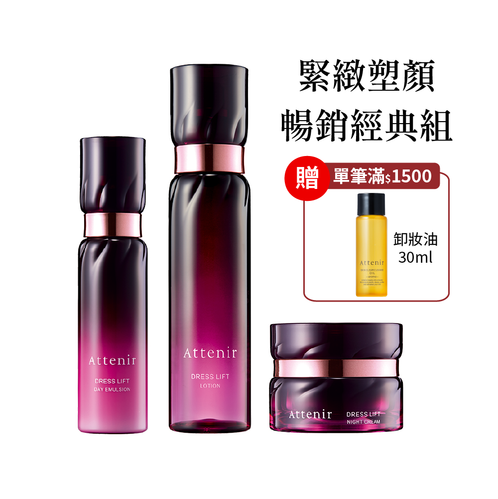 緊緻塑顏暢銷經典組-精華化妝水150ml+日用精華乳60ml+夜用精華霜35g