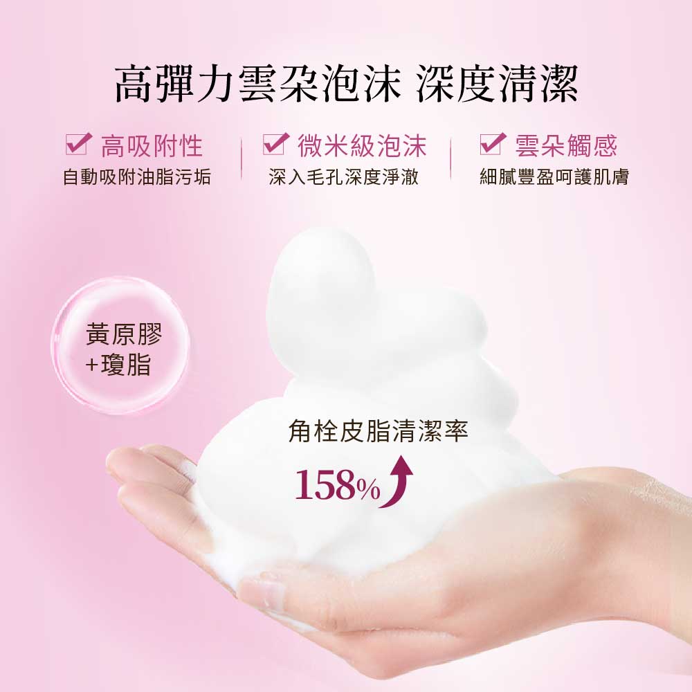 緊緻塑顏潔面乳120g - Attenir