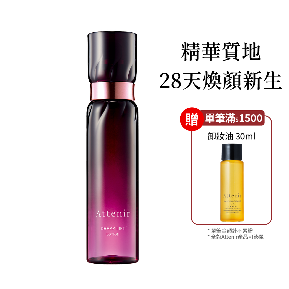 緊緻塑顏精華化妝水150ml