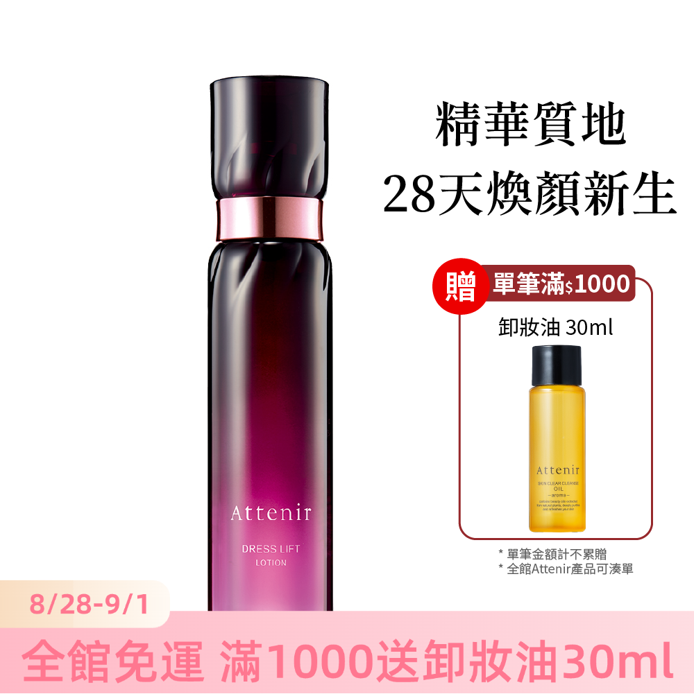 緊緻塑顏精華化妝水150ml