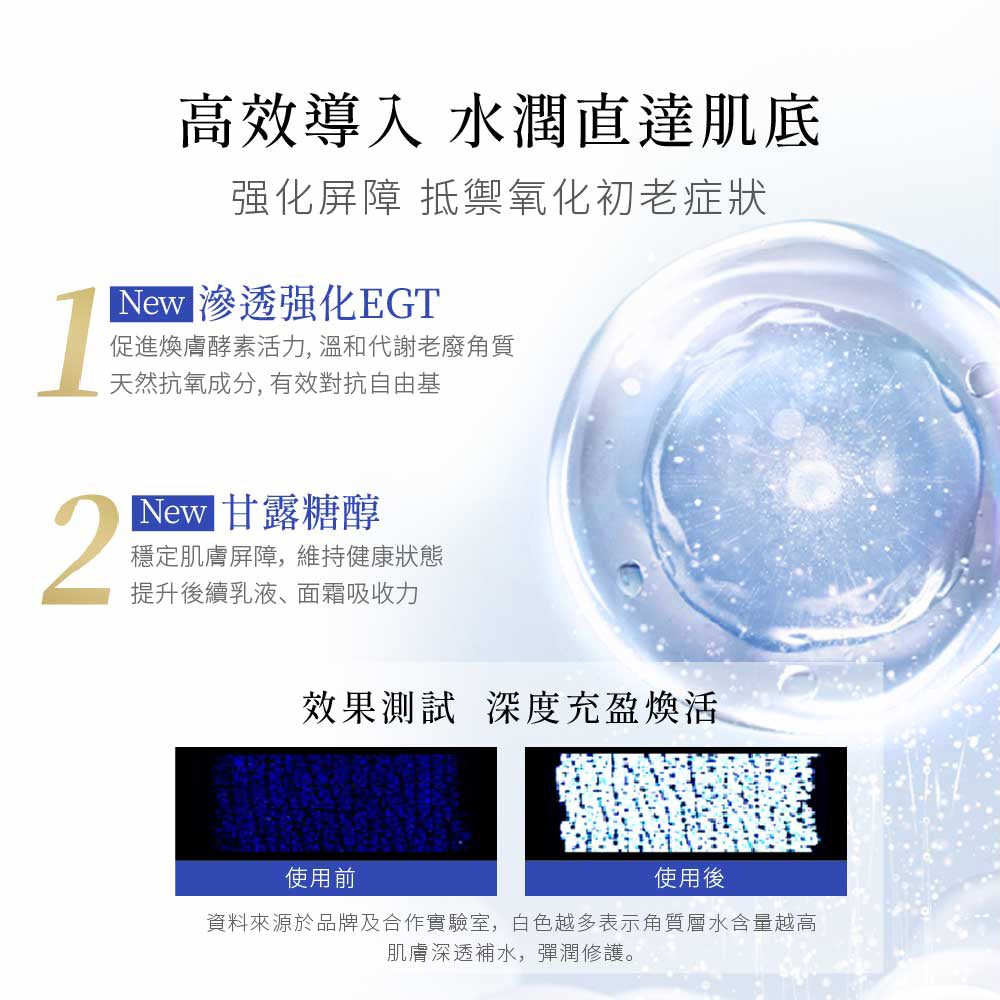雪臻優皙基礎護理組-精華化妝水150ml+日用精華乳60ml - Attenir