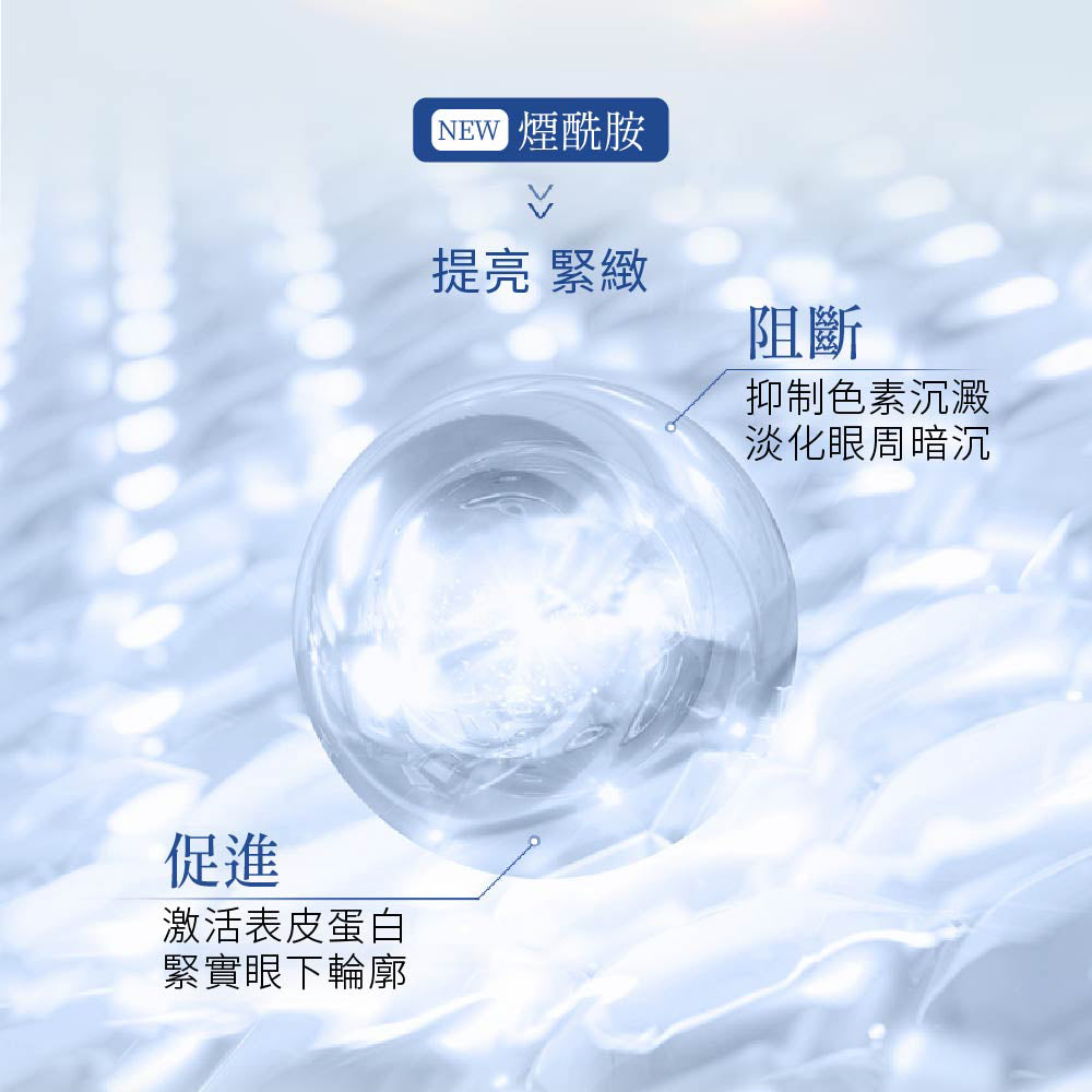 亮臻晶萃逆齡緊緻眼部精華15g - Attenir