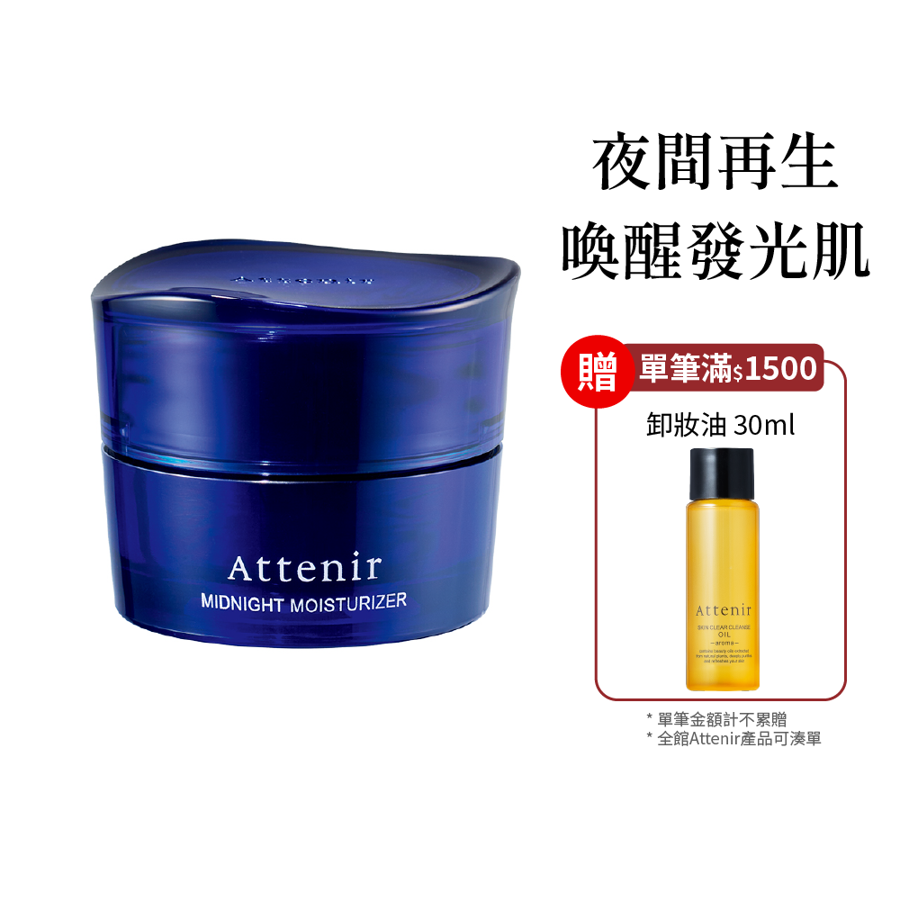 肌能重啟亮白淡紋晚安凍膜35g