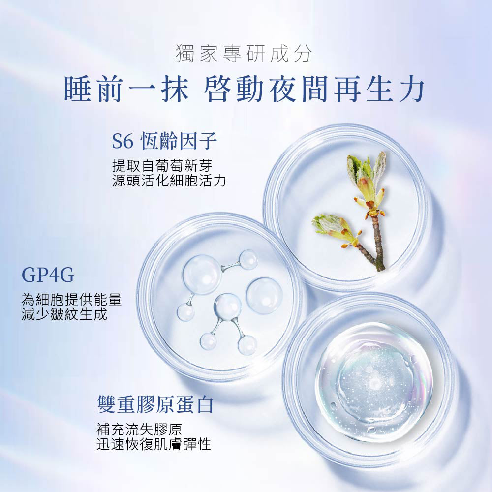 肌能重啟亮白淡紋晚安凍膜35g - Attenir
