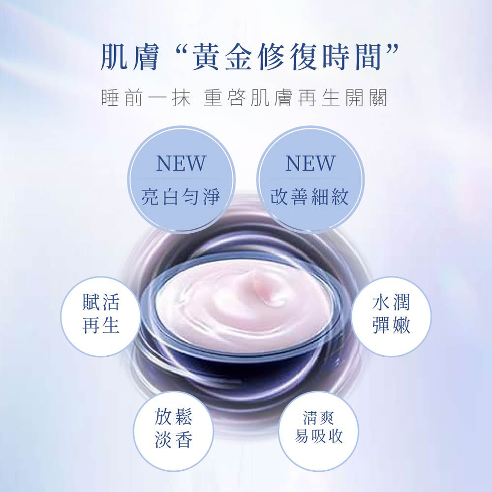 肌能重啟亮白淡紋晚安凍膜35g - Attenir