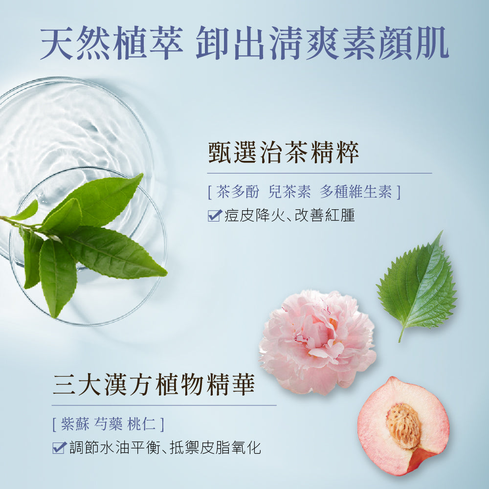水感淨透亮膚卸妝液175ml - Attenir