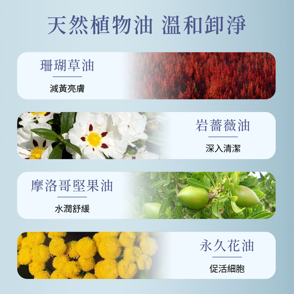 水感淨透亮膚卸妝液175ml - Attenir