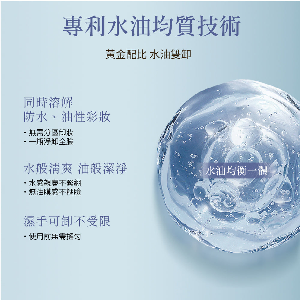 水感淨透亮膚卸妝液175ml - Attenir