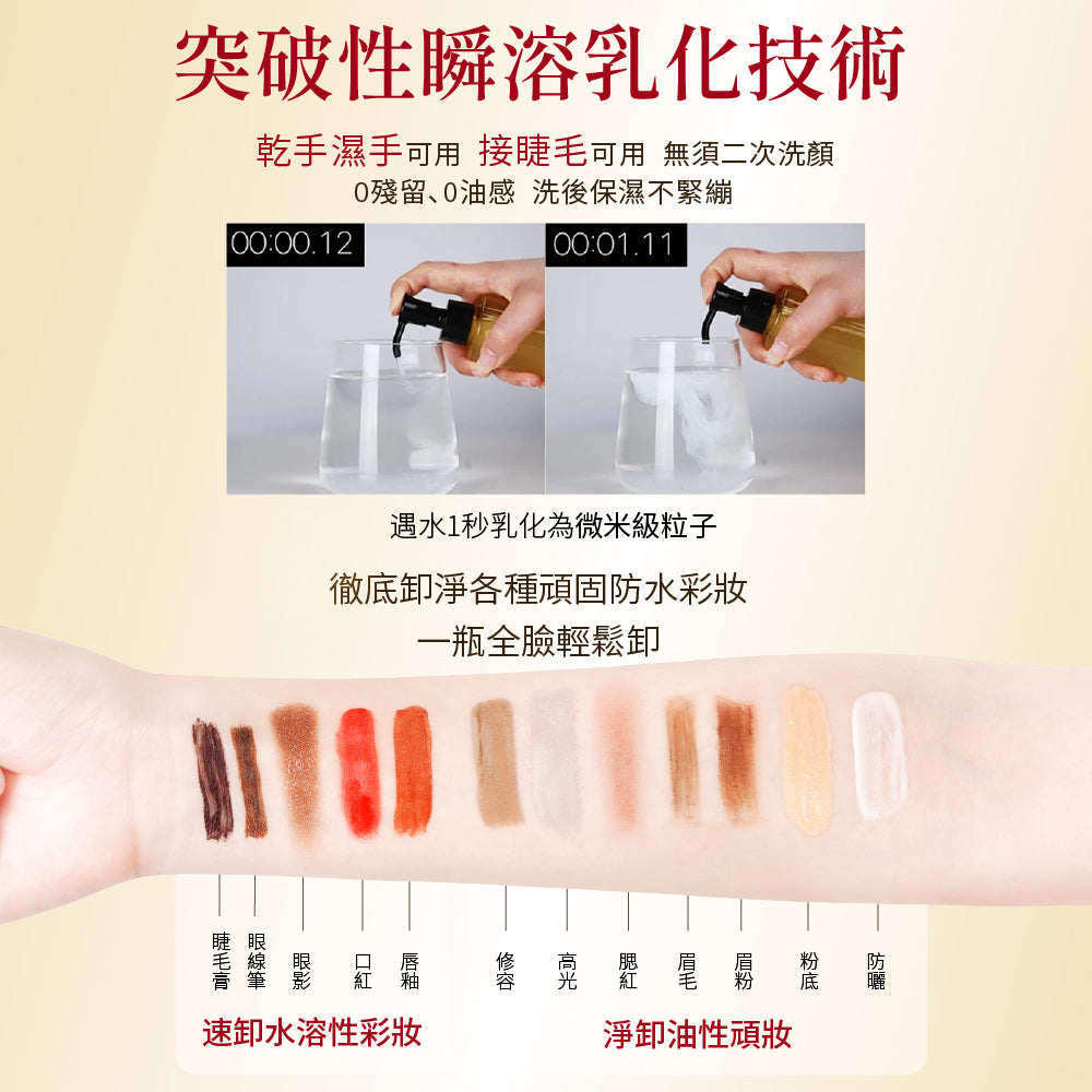 淨顏亮膚卸妝油2入組-柑橘精油香175ml+無香175ml - Attenir