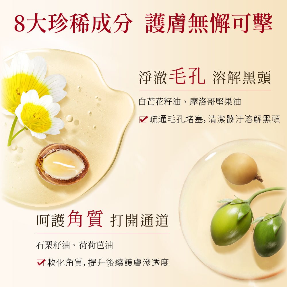 淨顏亮膚卸妝油2入組-柑橘精油香175ml+無香175ml - Attenir