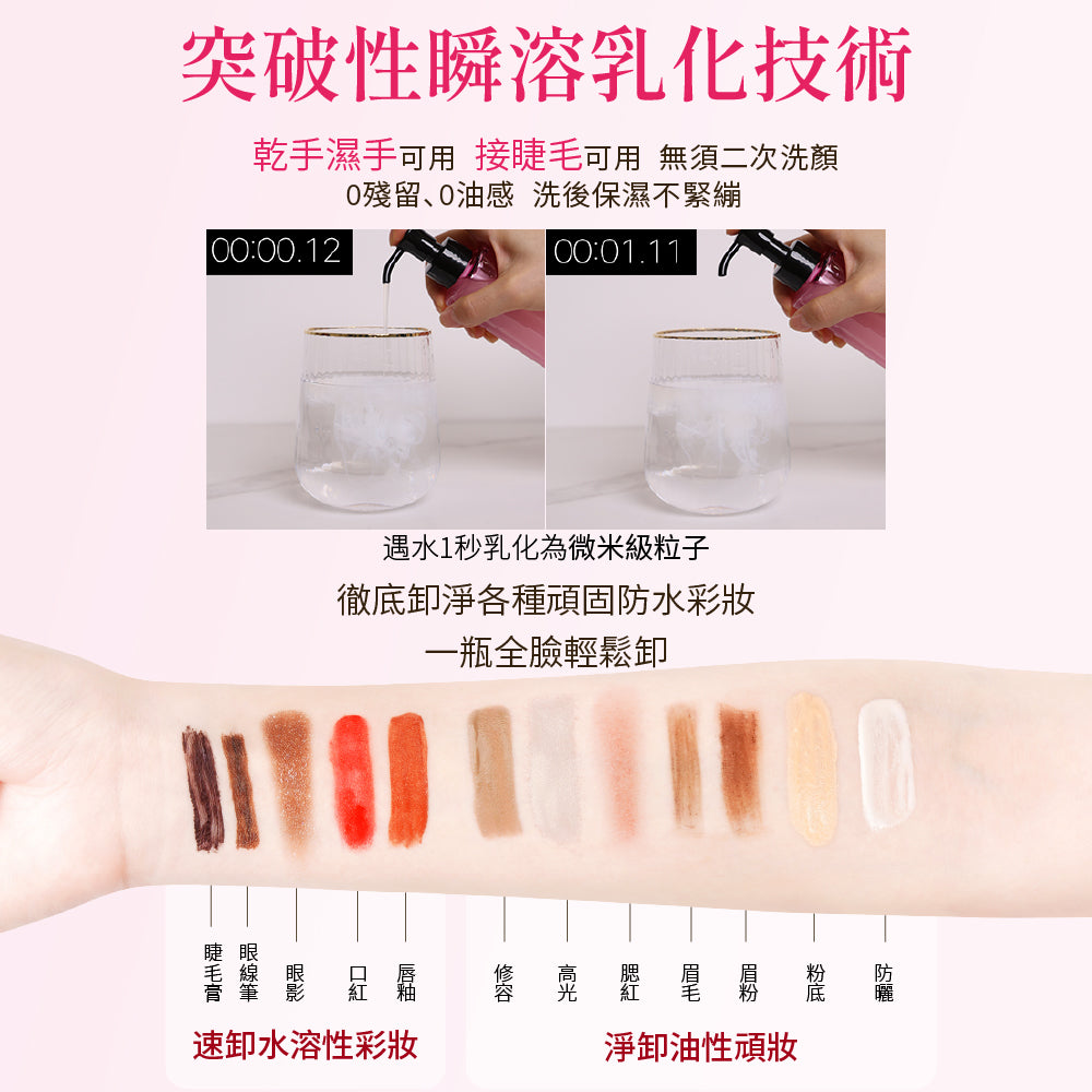淨顏亮膚卸妝油-玫瑰香175ml - Attenir