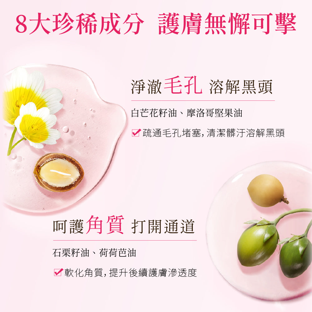 淨顏亮膚卸妝油-玫瑰香175ml - Attenir