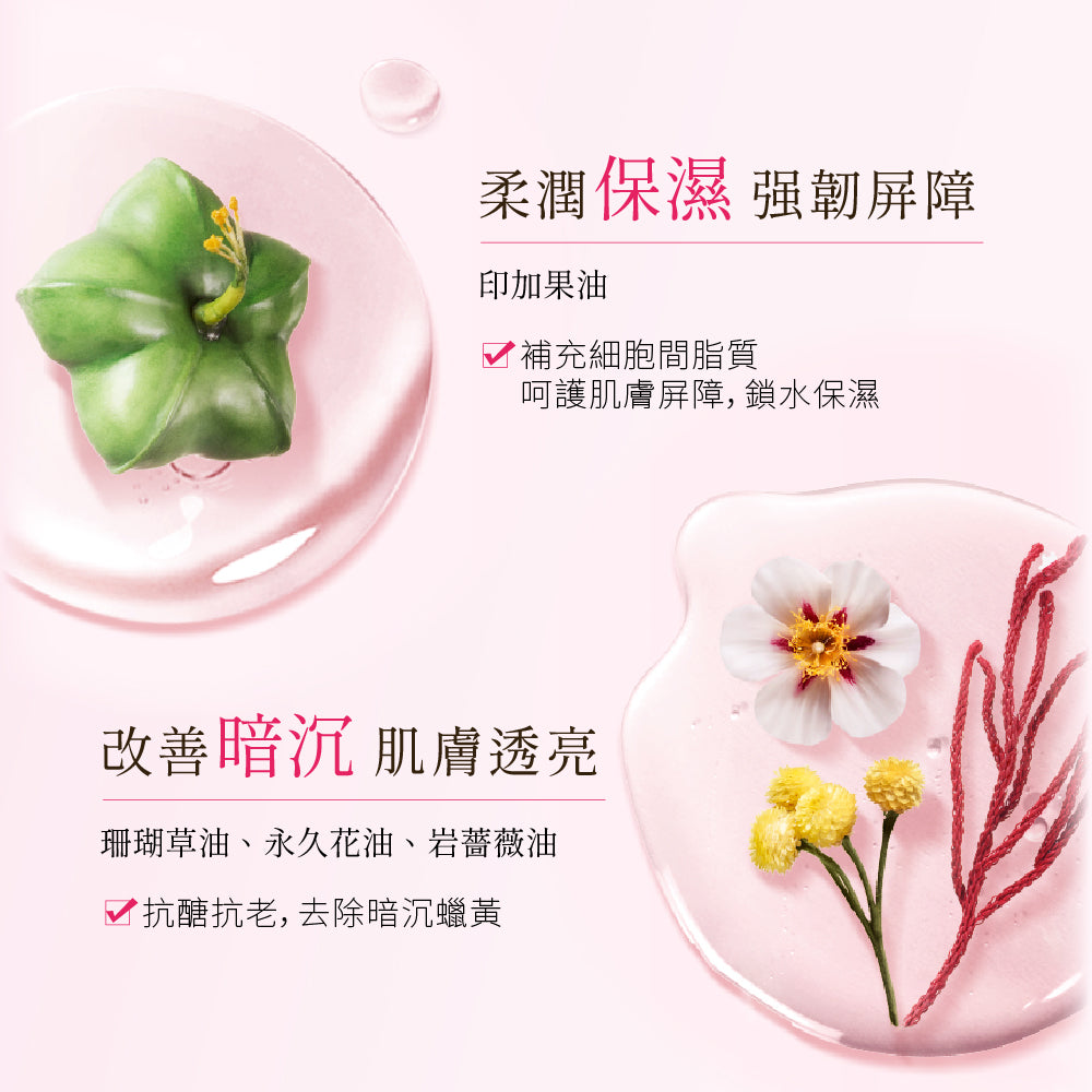 淨顏亮膚卸妝油-玫瑰香175ml - Attenir