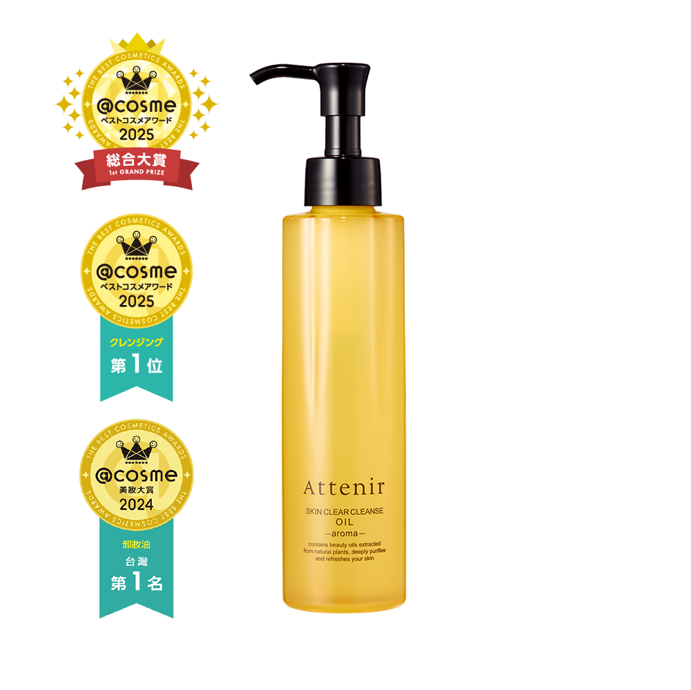 淨顏亮膚卸妝油175ml  柑橘精油香/無香