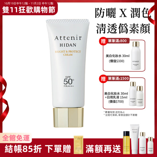 輕若無感防曬隔離霜SPF50+ 40g