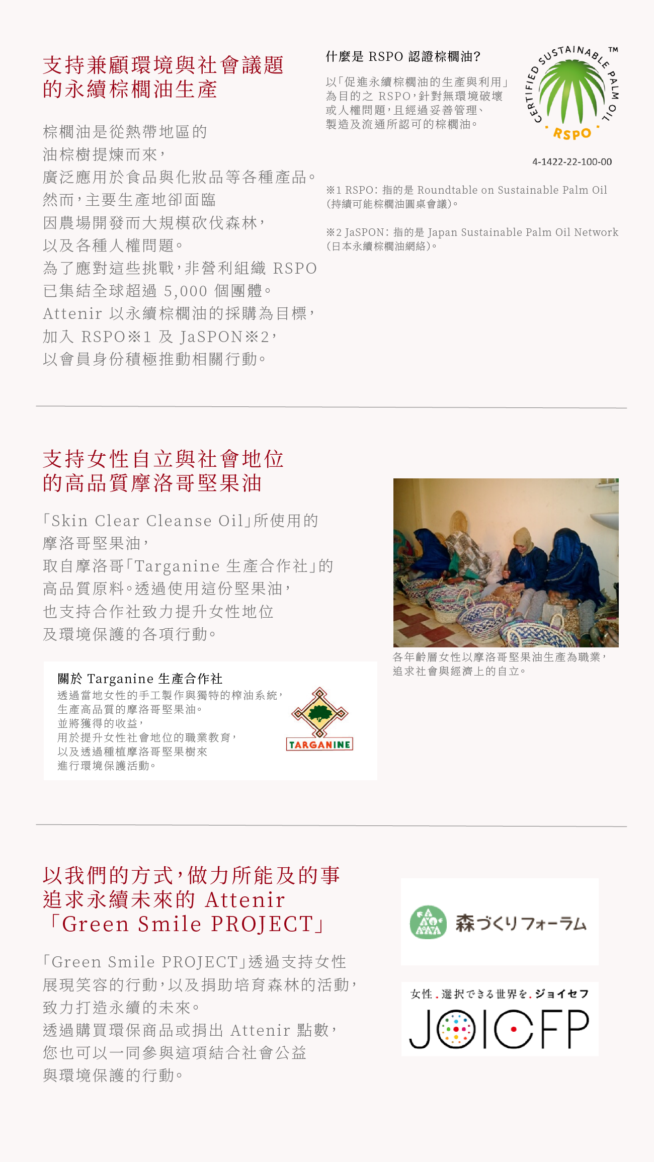 關注全球社會議題的行動