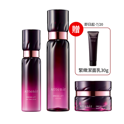 緊緻塑顏暢銷經典組-精華化妝水150ml+日用精華乳60ml+夜用精華霜35g
