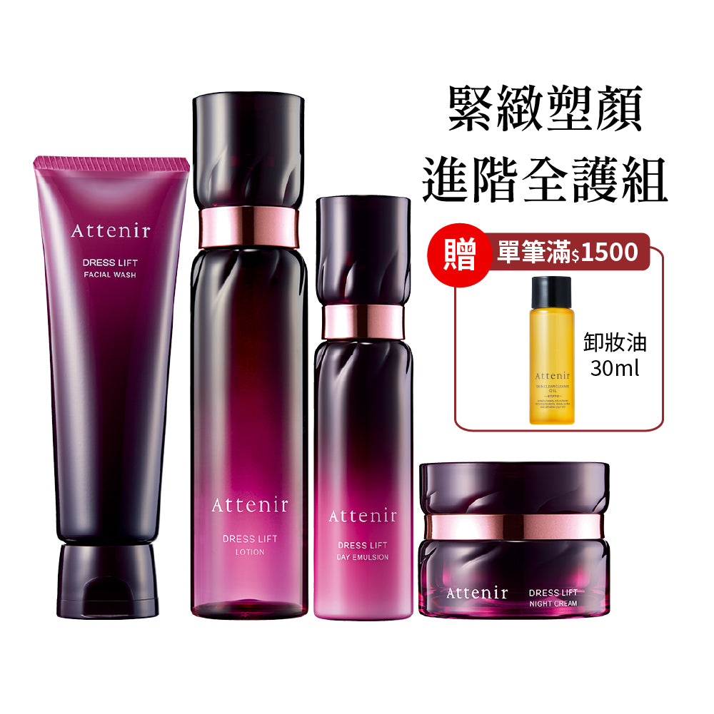 緊緻塑顏進階全護組-緊緻塑顏潔面乳120g+精華化妝水150ml+日用精華乳60ml+夜用精華霜35g