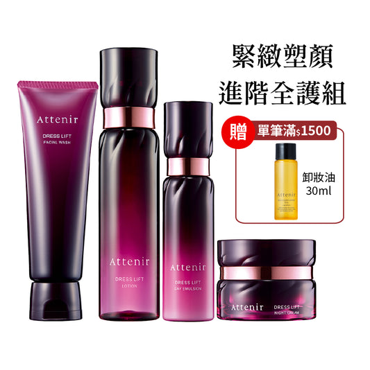 緊緻塑顏進階全護組-緊緻塑顏潔面乳120g+精華化妝水150ml+日用精華乳60ml+夜用精華霜35g