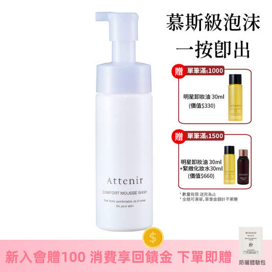 舒潤豐盈胺基酸潔顏慕斯150ml