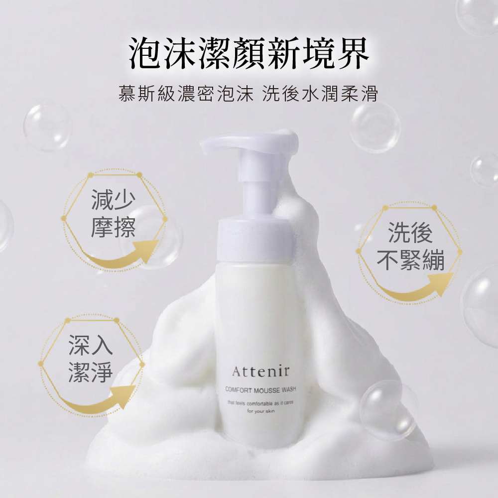 舒潤豐盈胺基酸潔顏慕斯150ml