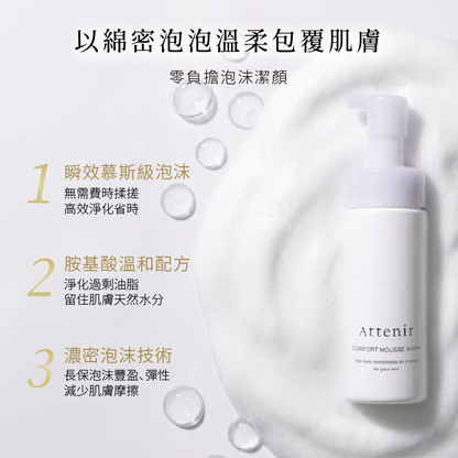 舒潤豐盈胺基酸潔顏慕斯150ml