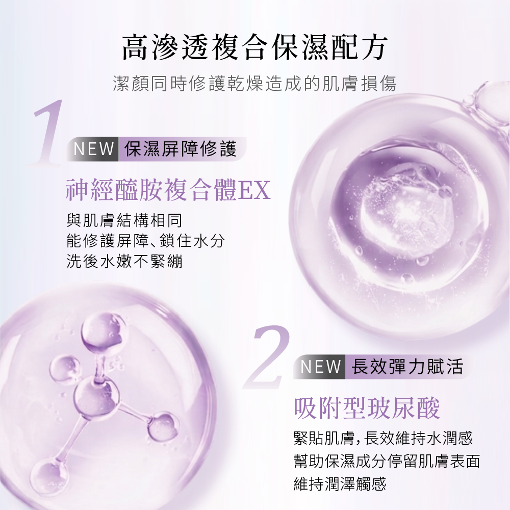 舒潤豐盈胺基酸潔顏慕斯150ml