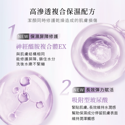舒潤豐盈胺基酸潔顏慕斯150ml