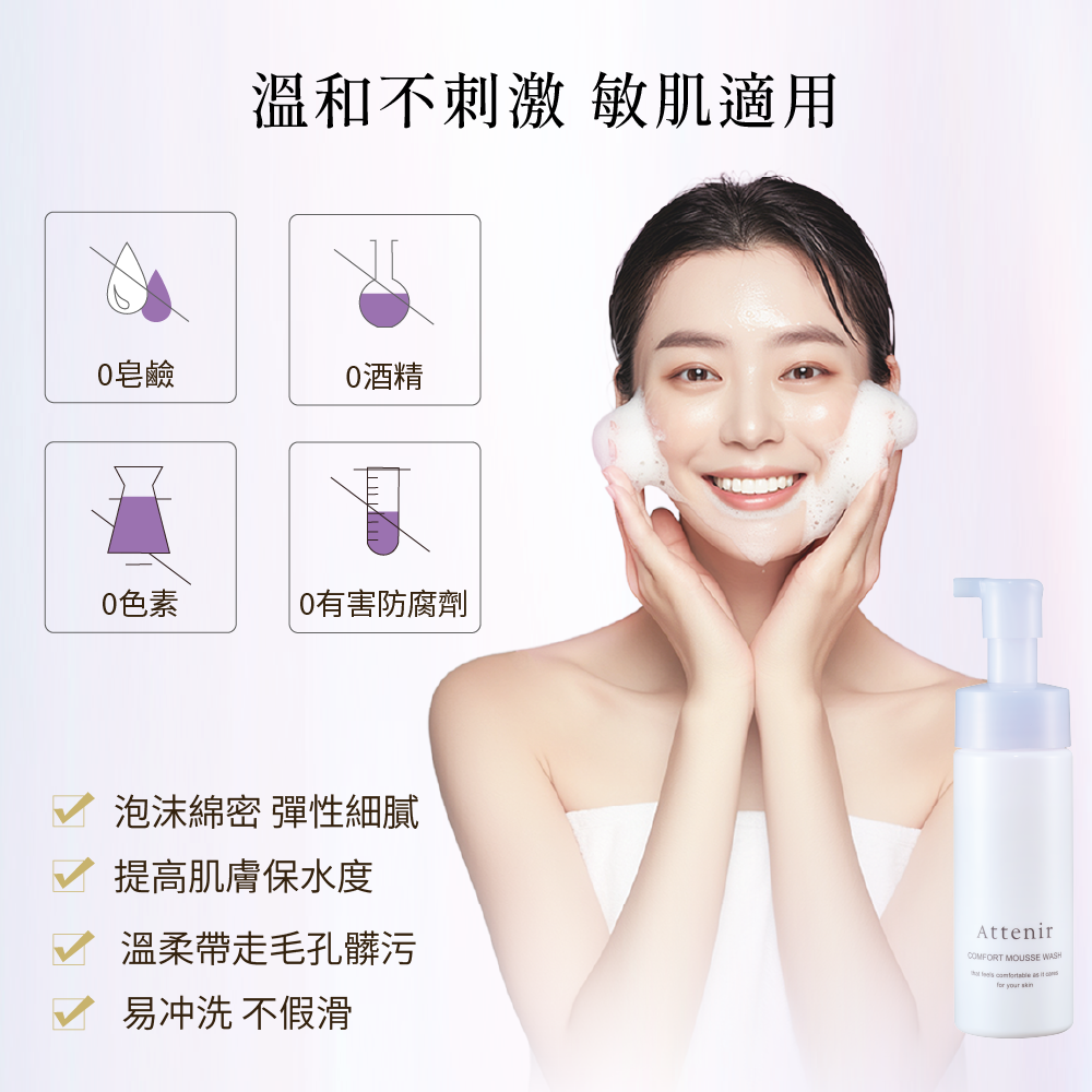 舒潤豐盈胺基酸潔顏慕斯150ml