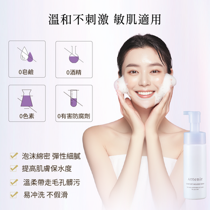 舒潤豐盈胺基酸潔顏慕斯150ml