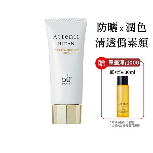 輕若無感防曬隔離霜SPF50+ 40g