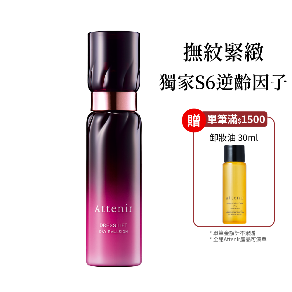 緊緻塑顏日用精華乳60ml
