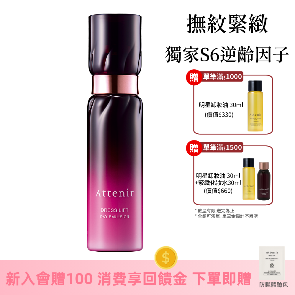 緊緻塑顏日用精華乳60ml