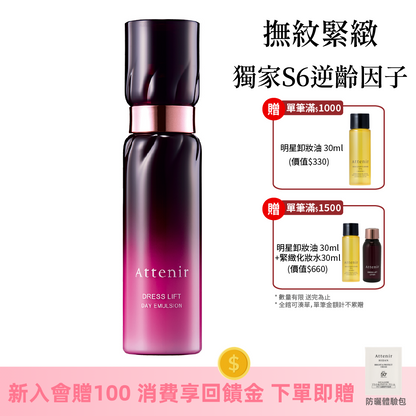 緊緻塑顏日用精華乳60ml