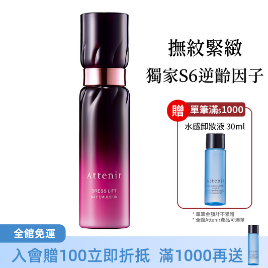 緊緻塑顏日用精華乳60ml