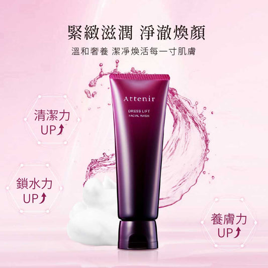 緊緻塑顏潔面乳120g - Attenir