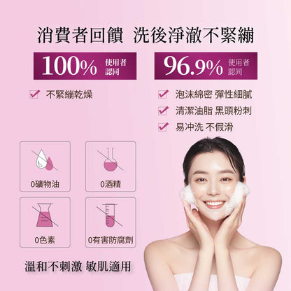 緊緻塑顏潔面乳120g - Attenir