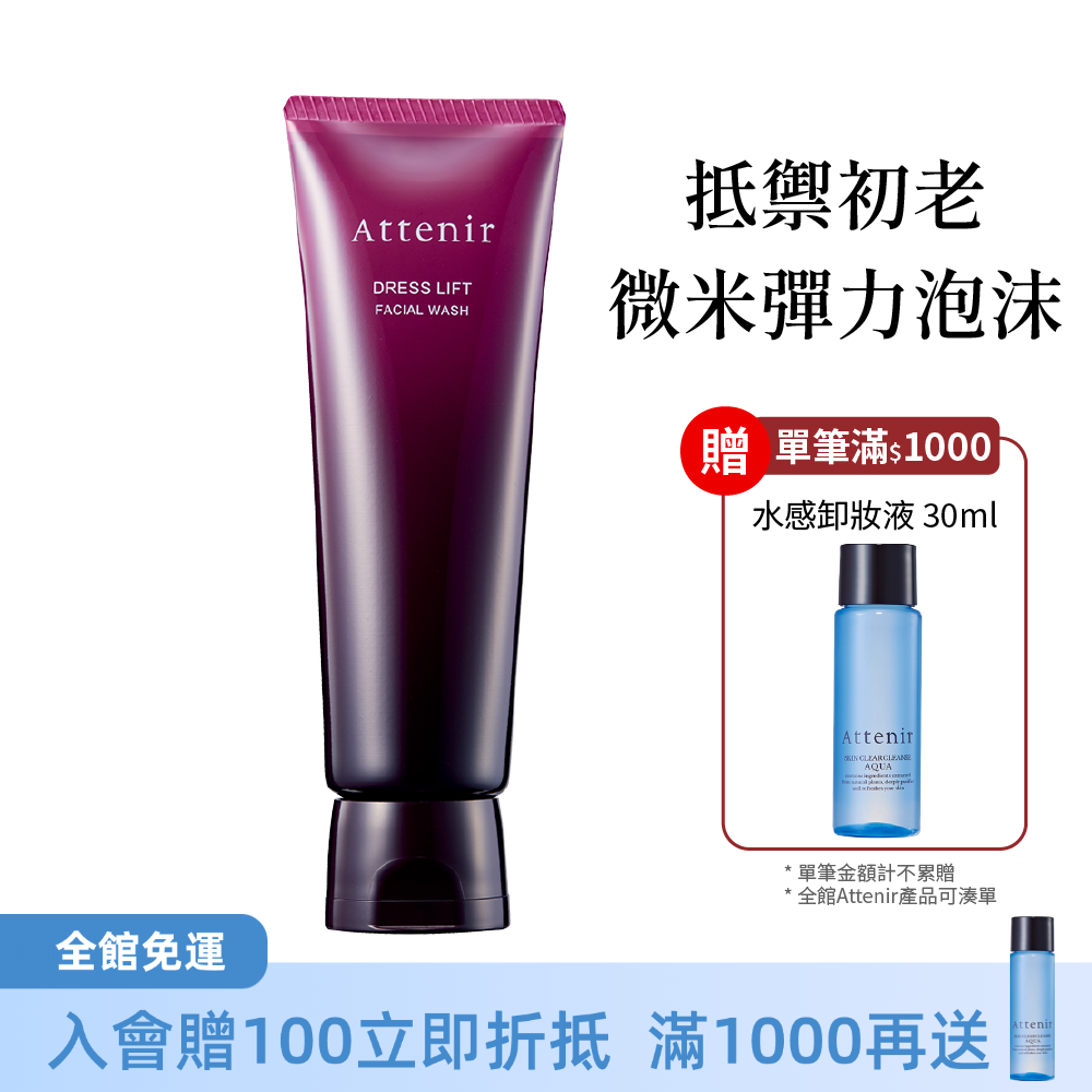 緊緻塑顏潔面乳120g