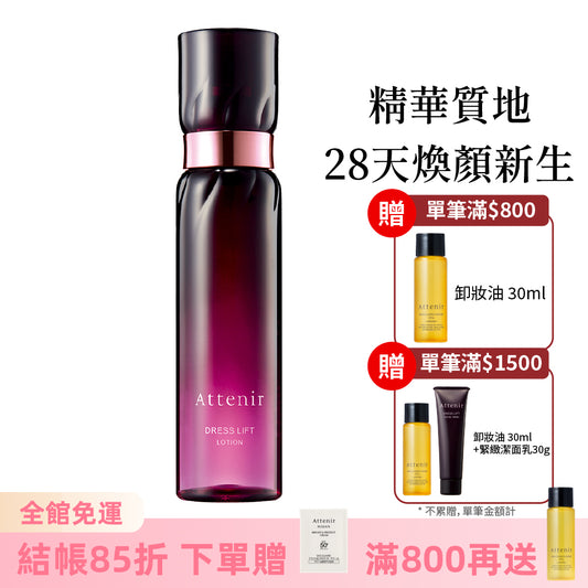 緊緻塑顏精華化妝水150ml