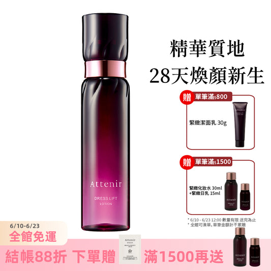 緊緻塑顏精華化妝水150ml