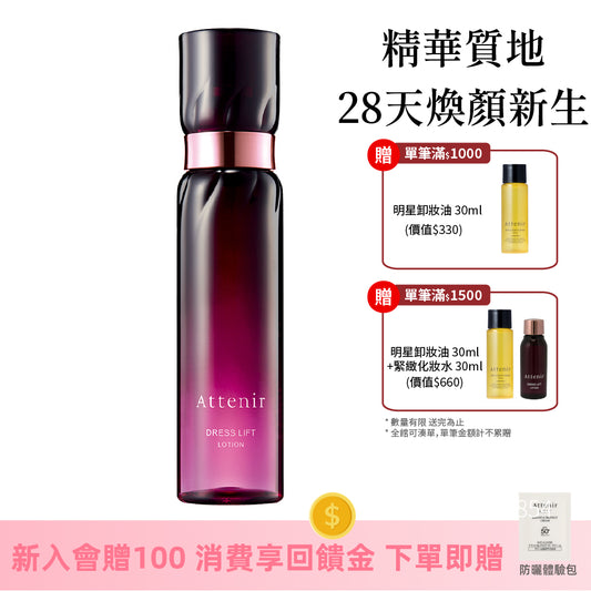 緊緻塑顏精華化妝水150ml