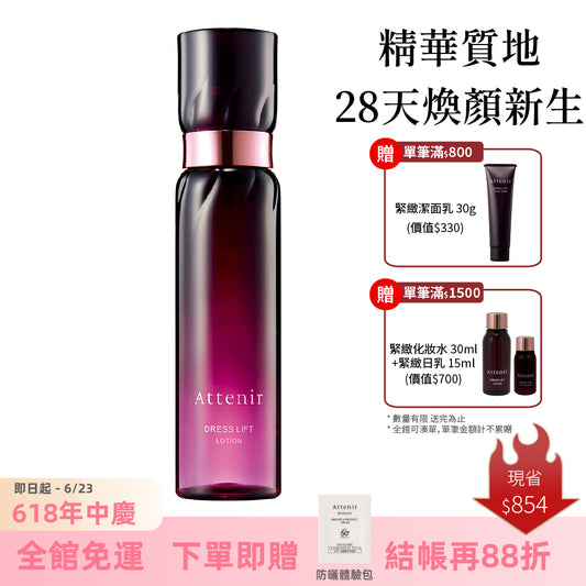 緊緻塑顏精華化妝水150ml