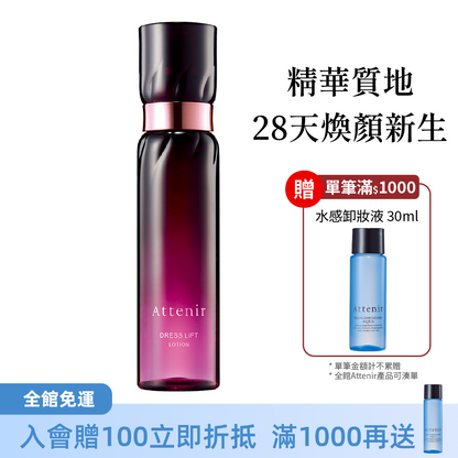 緊緻塑顏精華化妝水150ml