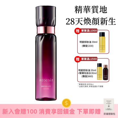 緊緻塑顏精華化妝水150ml