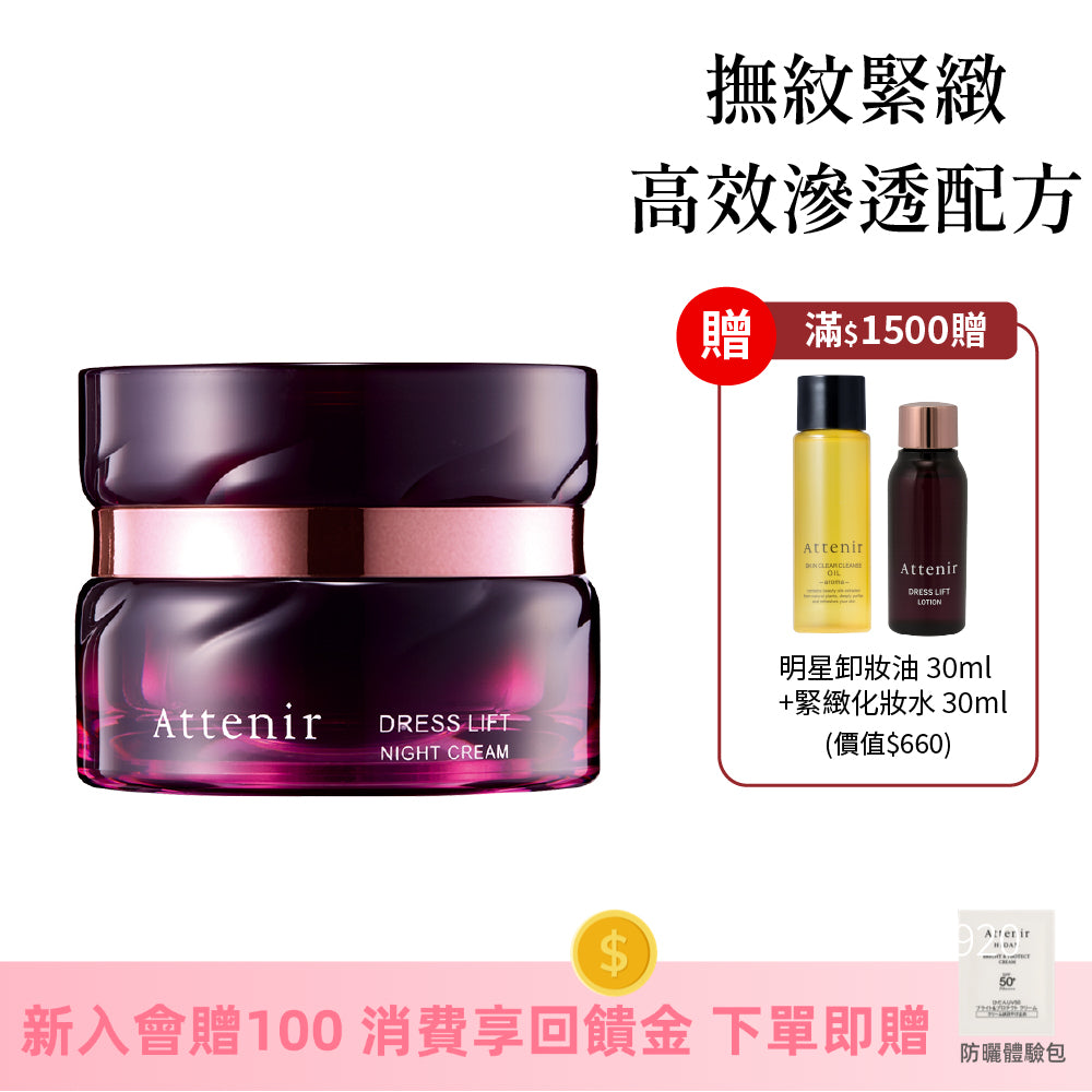 緊緻塑顏夜用精華霜35g