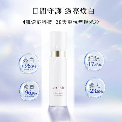 雪臻優皙暢銷經典組-精華化妝水150ml+日用精華乳60ml+夜用精華霜35g - Attenir