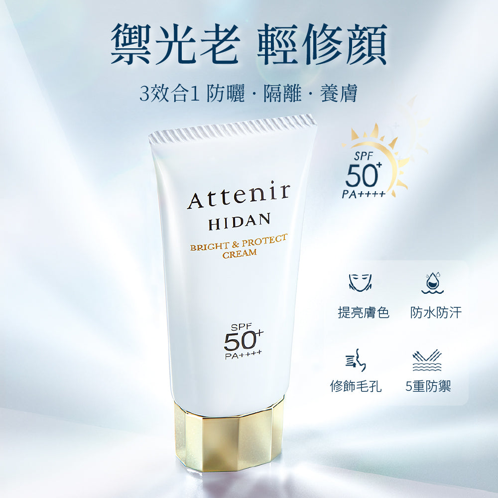 輕若無感防曬隔離霜SPF50+ 40g