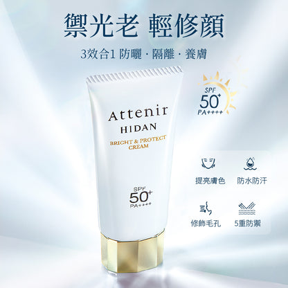 輕若無感防曬隔離霜SPF50+ 40g