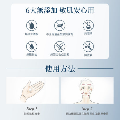 輕若無感防曬隔離霜SPF50+ 40g